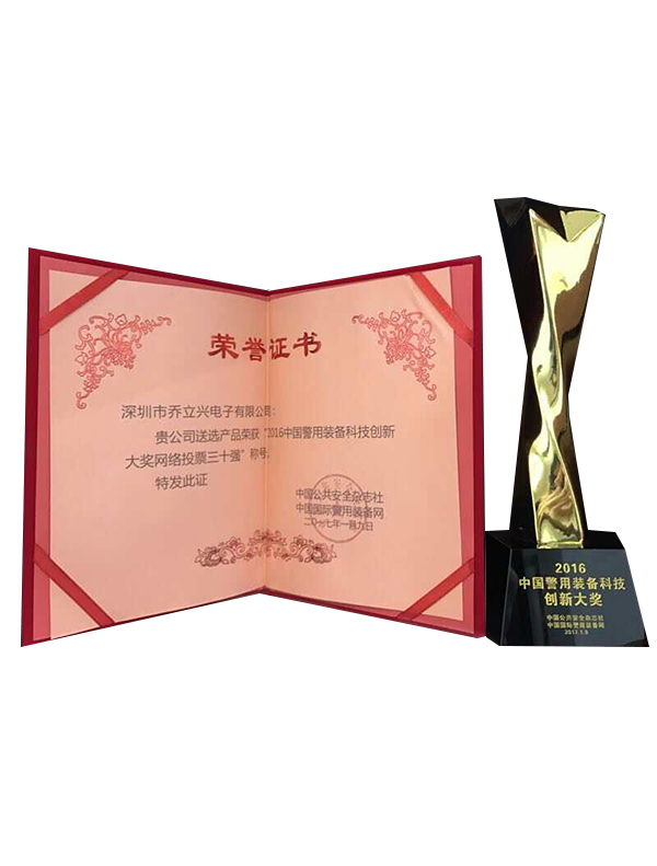 榮譽證書