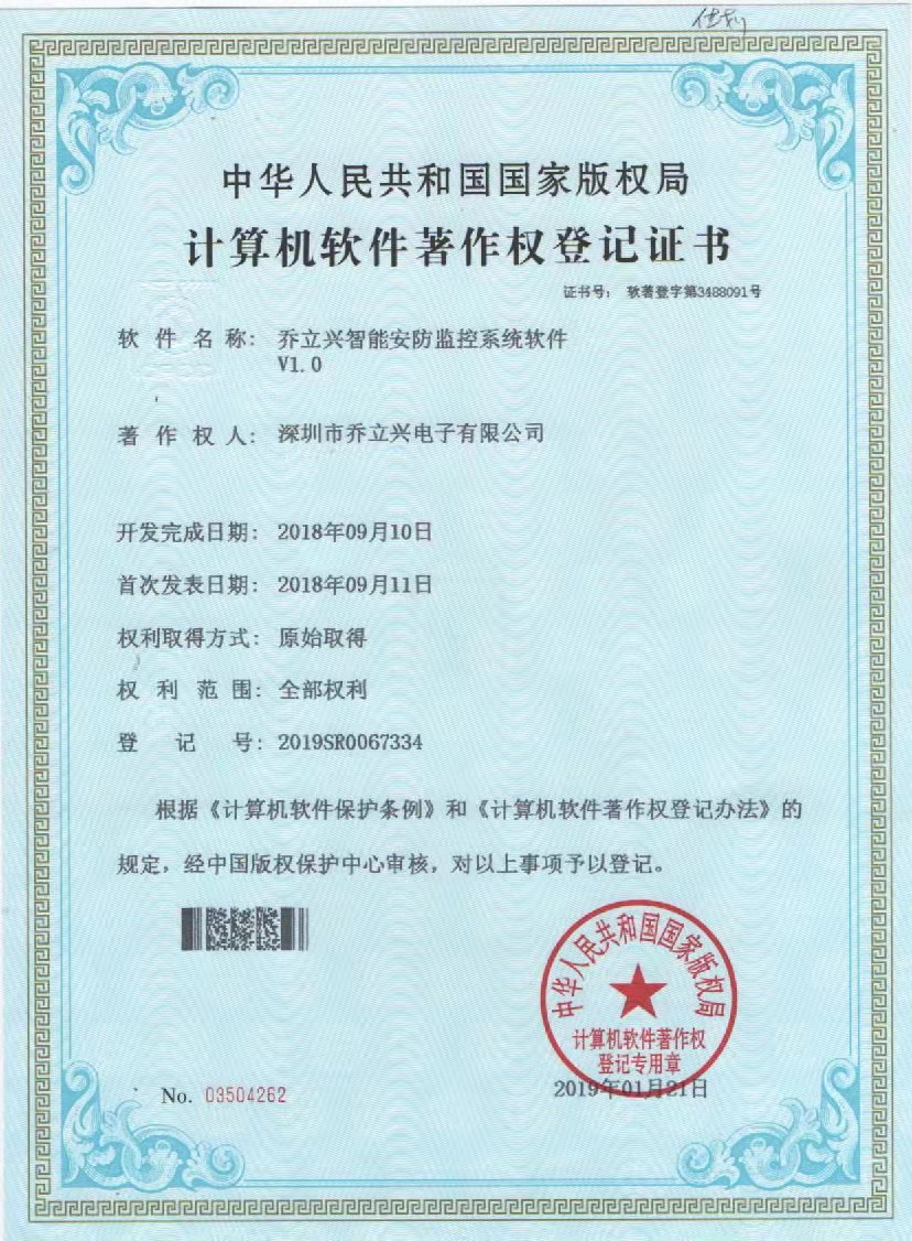安防監(jiān)控系統(tǒng)軟件