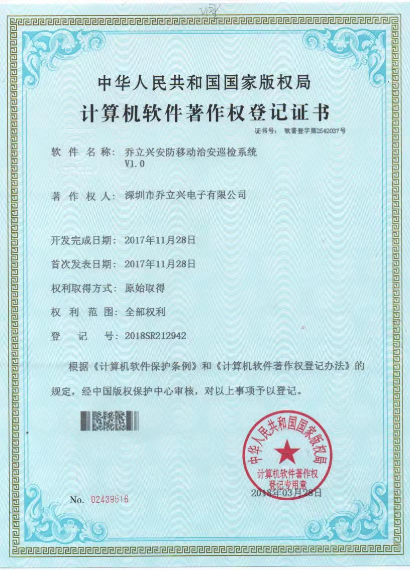安防移動治安檢測系統(tǒng)軟件