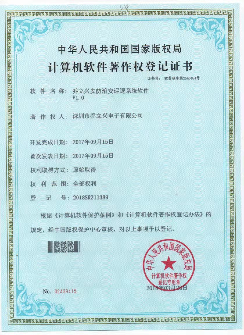安防質(zhì)量巡邏系統(tǒng)