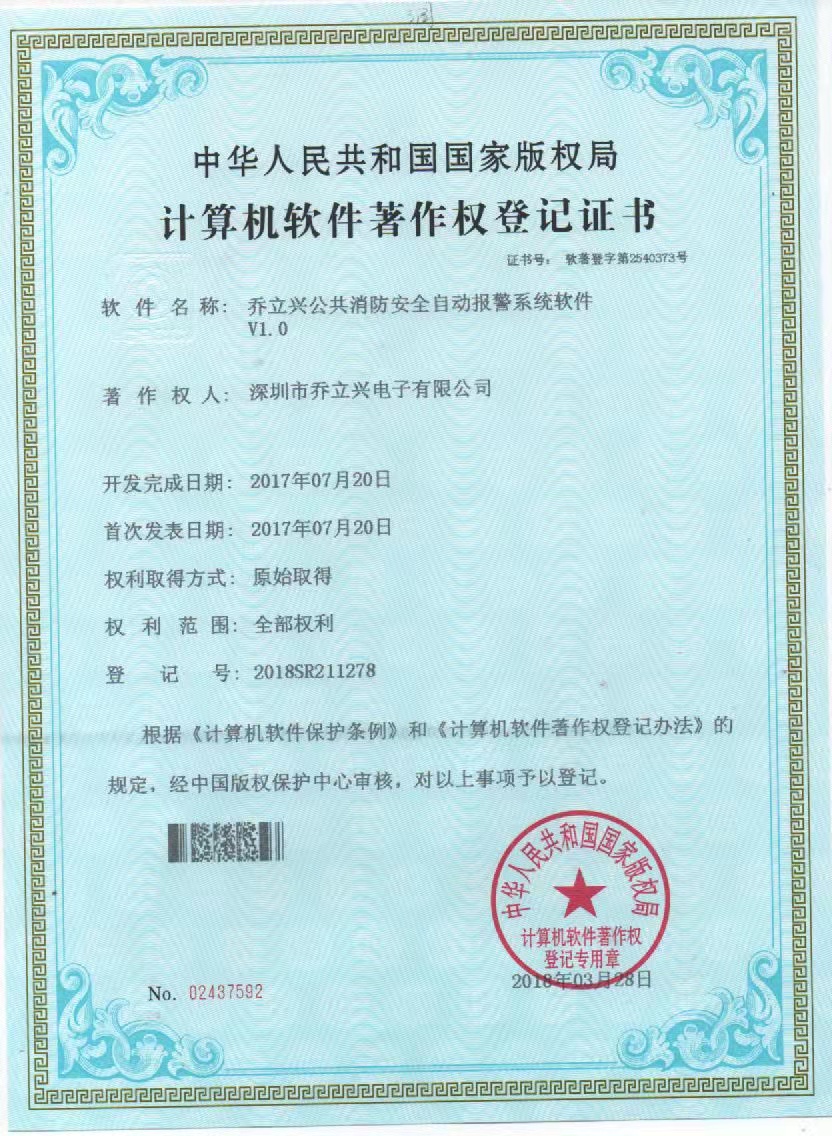 公共安全自動報警系統(tǒng)軟件