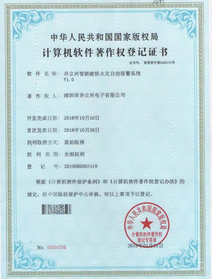 建筑火災(zāi)自動報警系統(tǒng)軟件